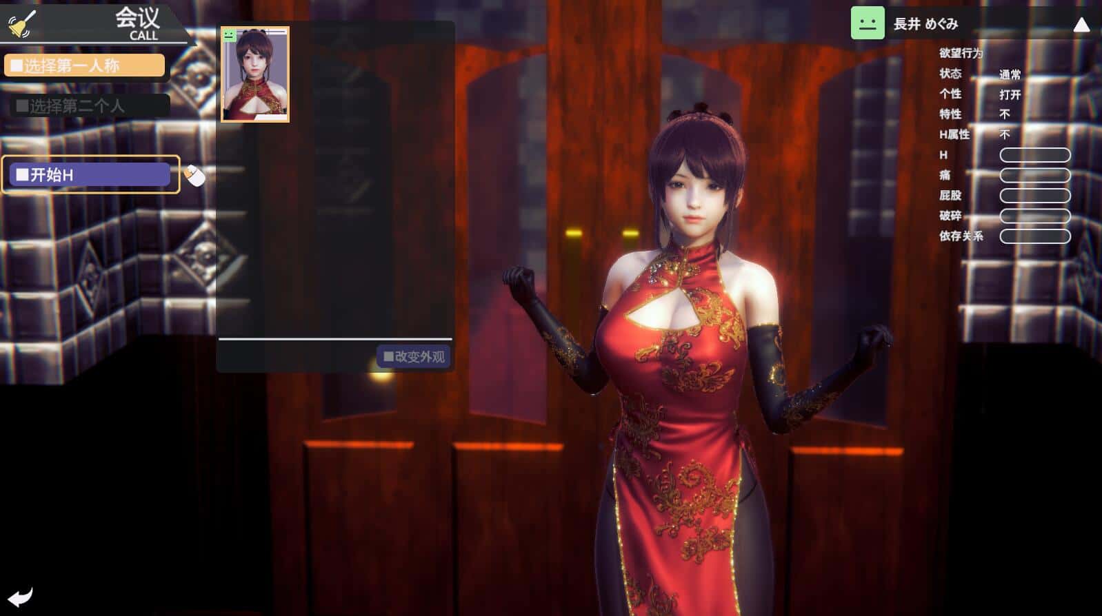 甜心选择2（Honey Select 2）
